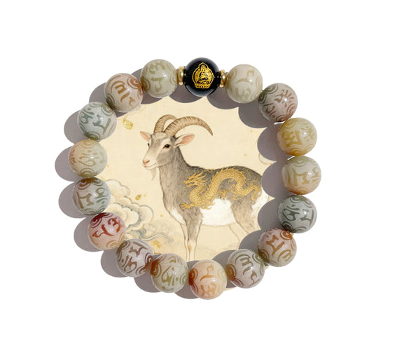 Bodhi Root Six-Word Mantra Zodiac Guardian Bracelet